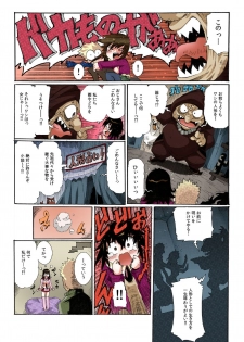 Chitchai kanojo ~ ○senchi no ana o kitsukitsu kōsokupisuton!~ [Full color] (1 ) - page 10