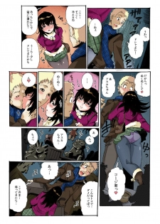 Chitchai kanojo ~ ○senchi no ana o kitsukitsu kōsokupisuton!~ [Full color] (1 ) - page 6