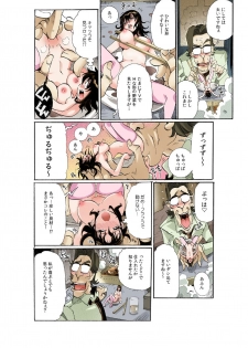 Chitchai kanojo ~ ○senchi no ana o kitsukitsu kōsokupisuton!~ [Full color] (1 ) - page 24