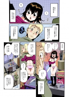 Chitchai kanojo ~ ○senchi no ana o kitsukitsu kōsokupisuton!~ [Full color] (1 ) - page 2