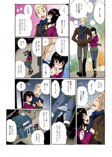 Chitchai kanojo ~ ○senchi no ana o kitsukitsu kōsokupisuton!~ [Full color] (1 ) - page 5