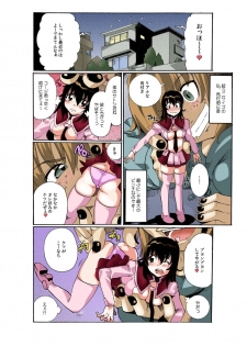 Chitchai kanojo ~ ○senchi no ana o kitsukitsu kōsokupisuton!~ [Full color] (1 ) - page 12