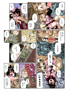 Chitchai kanojo ~ ○senchi no ana o kitsukitsu kōsokupisuton!~ [Full color] (1 ) - page 20
