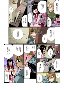 Chitchai kanojo ~ ○senchi no ana o kitsukitsu kōsokupisuton!~ [Full color] (1 ) - page 11