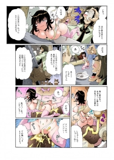 Chitchai kanojo ~ ○senchi no ana o kitsukitsu kōsokupisuton!~ [Full color] (1 ) - page 27