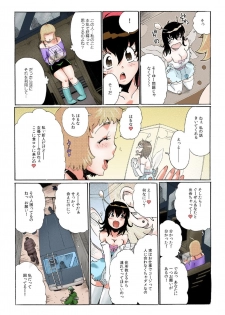 Chitchai kanojo ~ ○senchi no ana o kitsukitsu kōsokupisuton!~[Full color] (2 ) - page 13