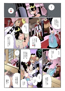 Chitchai kanojo ~ ○senchi no ana o kitsukitsu kōsokupisuton!~[Full color] (2 ) - page 4