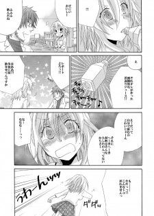 [Suzushiro Yakumo] Ramee Menbou demo Okkisugiru...! ~Mezametara 1/10 no Watashi~ (1) - page 4