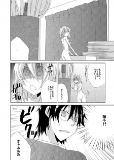 [Suzushiro Yakumo] Ramee Menbou demo Okkisugiru...! ~Mezametara 1/10 no Watashi~ (1) - page 7