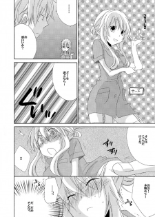 [Suzushiro Yakumo] Ramee Menbou demo Okkisugiru...! ~Mezametara 1/10 no Watashi~ (1) - page 19