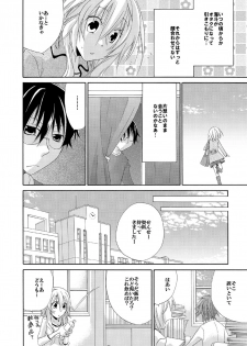[Suzushiro Yakumo] Ramee Menbou demo Okkisugiru...! ~Mezametara 1/10 no Watashi~ (1) - page 3