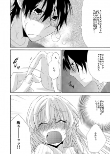 [Suzushiro Yakumo] Ramee Menbou demo Okkisugiru...! ~Mezametara 1/10 no Watashi~ (1) - page 11