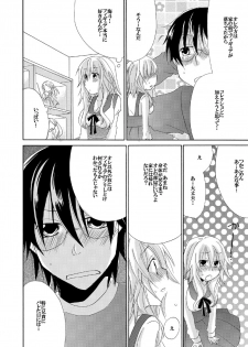 [Suzushiro Yakumo] Ramee Menbou demo Okkisugiru...! ~Mezametara 1/10 no Watashi~ (1) - page 13