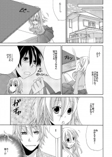 [Suzushiro Yakumo] Ramee Menbou demo Okkisugiru...! ~Mezametara 1/10 no Watashi~ (1) - page 16