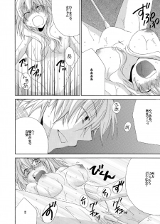[Suzushiro Yakumo] Ramee Menbou demo Okkisugiru...! ~Mezametara 1/10 no Watashi~ (1) - page 25
