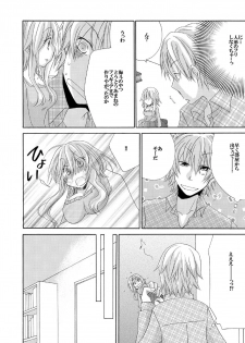 [Suzushiro Yakumo] Ramee Menbou demo Okkisugiru...! ~Mezametara 1/10 no Watashi~ (1) - page 17