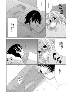 [Suzushiro Yakumo] Ramee Menbou demo Okkisugiru...! ~Mezametara 1/10 no Watashi~ (1) - page 15