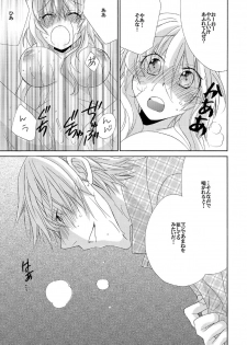 [Suzushiro Yakumo] Ramee Menbou demo Okkisugiru...! ~Mezametara 1/10 no Watashi~ (1) - page 28