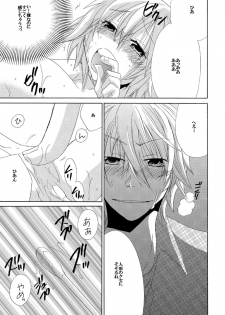 [Suzushiro Yakumo] Ramee Menbou demo Okkisugiru...! ~Mezametara 1/10 no Watashi~ (1) - page 26