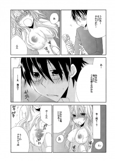 [Suzushiro Yakumo] Ramee Menbou demo Okkisugiru...! ~Mezametara 1/10 no Watashi~ (1) - page 9
