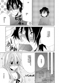 [Suzushiro Yakumo] Ramee Menbou demo Okkisugiru...! ~Mezametara 1/10 no Watashi~ (1) - page 12