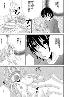 [Suzushiro Yakumo] Ramee Menbou demo Okkisugiru...! ~Mezametara 1/10 no Watashi~ (1) - page 8