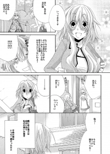 [Suzushiro Yakumo] Ramee Menbou demo Okkisugiru...! ~Mezametara 1/10 no Watashi~ (1) - page 2