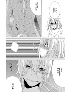 [Suzushiro Yakumo] Ramee Menbou demo Okkisugiru...! ~Mezametara 1/10 no Watashi~ (1) - page 31
