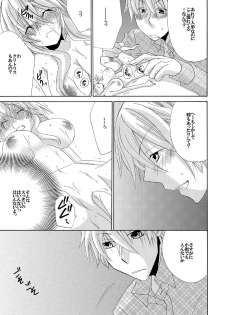 [Suzushiro Yakumo] Ramee Menbou demo Okkisugiru...! ~Mezametara 1/10 no Watashi~ (1) - page 22