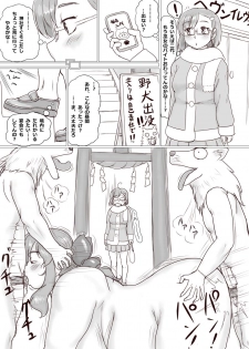 [Orizen] おふとり神社の正月(裏)～委員長サイド～ - page 1