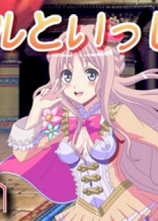 [Mirin] Meruru to Issho! (Atelier Meruru)