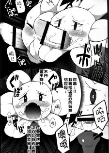 (Kansai! Kemoket 5) [Santama (Gaku)] [fu] lowey (Undertale) [Chinese] [桑德个人汉化] - page 5