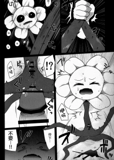 (Kansai! Kemoket 5) [Santama (Gaku)] [fu] lowey (Undertale) [Chinese] [桑德个人汉化] - page 7