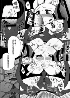 (Kansai! Kemoket 5) [Santama (Gaku)] [fu] lowey (Undertale) [Chinese] [桑德个人汉化] - page 9