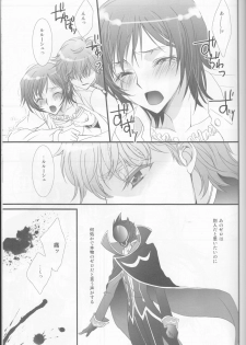 (SUPER18) [FPD (Osana Arika)] World is Mine (CODE GEASS: Lelouch of the Rebellion) - page 20