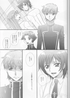 (SUPER18) [FPD (Osana Arika)] World is Mine (CODE GEASS: Lelouch of the Rebellion) - page 14