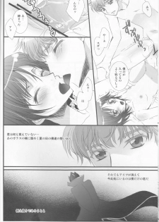 (SUPER18) [FPD (Osana Arika)] World is Mine (CODE GEASS: Lelouch of the Rebellion) - page 5