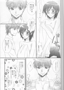 (SUPER18) [FPD (Osana Arika)] World is Mine (CODE GEASS: Lelouch of the Rebellion) - page 10