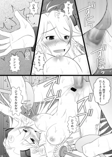 [Asanoya (Kittsu)] SHIZUMUSU Neo (Azur Lane) [Digital] - page 16
