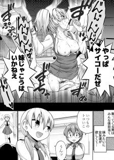 [Toku Soncho] Futago Manga - page 2