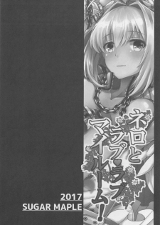 (C92) [SUGAR MAPLE (Yunodon)] Nero to Love Love My Room! (Fate/Grand Order) [English] [prae4h] - page 3