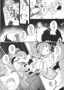 (C93) [Chideji (Oyaji)] Ryoujoku Teki de Lolical desu (Fate/Grand Order) - page 13