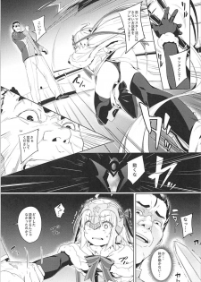 (C93) [Chideji (Oyaji)] Ryoujoku Teki de Lolical desu (Fate/Grand Order) - page 9