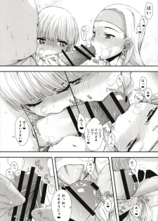 (C93) [Kyomu no Uta (Satou Toshio)] Ouke no Sex to Abunai Mizugi (Dragon Quest XI) - page 19
