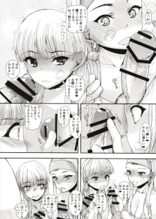 (C93) [Kyomu no Uta (Satou Toshio)] Ouke no Sex to Abunai Mizugi (Dragon Quest XI) - page 9