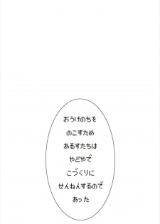 (C93) [Kyomu no Uta (Satou Toshio)] Ouke no Sex to Abunai Mizugi (Dragon Quest XI) - page 4