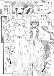 (C93) [Kyomu no Uta (Satou Toshio)] Ouke no Sex to Abunai Mizugi (Dragon Quest XI) - page 5