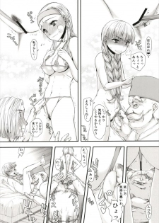 (C93) [Kyomu no Uta (Satou Toshio)] Ouke no Sex to Abunai Mizugi (Dragon Quest XI) - page 6