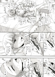 (C93) [Kyomu no Uta (Satou Toshio)] Ouke no Sex to Abunai Mizugi (Dragon Quest XI) - page 7