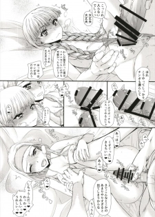 (C93) [Kyomu no Uta (Satou Toshio)] Ouke no Sex to Abunai Mizugi (Dragon Quest XI) - page 10
